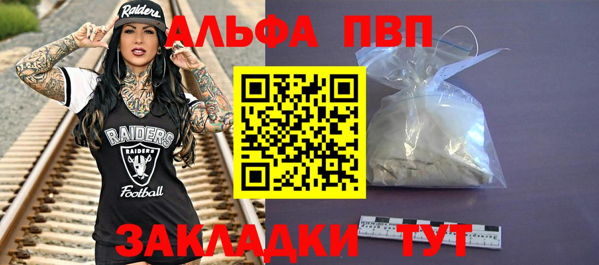 Alpha-PVP СК КРИС  Alpha PVP мука  A PVP  Вход с VPN  Клин  А ПВП СК КРИС 