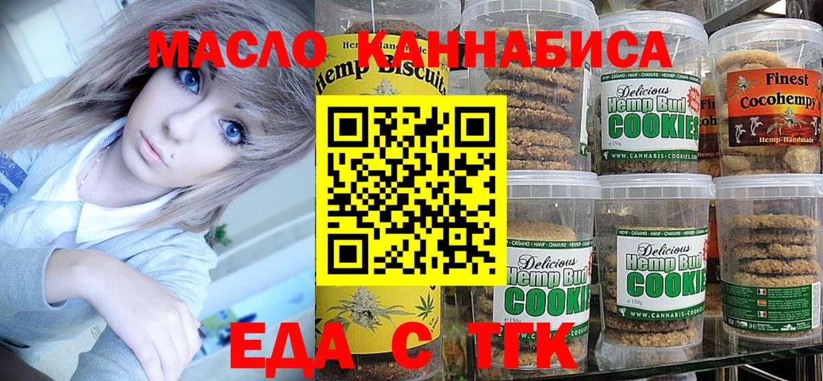 Клин  Cannafood конопля  Вход с VPN 