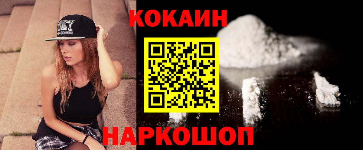 COCAIN  COCAIN Columbia  Вход с VPN  Клин  КОКАИН 97% 