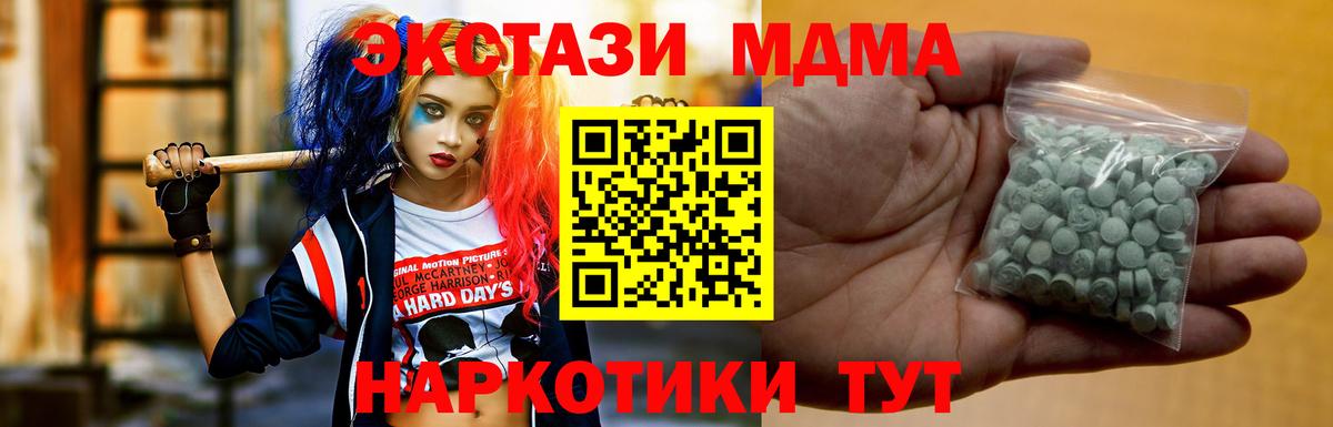 Ecstasy Дубай  ЭКСТАЗИ  Клин  Вход с VPN  Экстази диски 