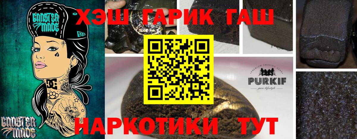 Клин  ГАШ AMNESIA HAZE  ГАШИШ VHQ  Вход с VPN 