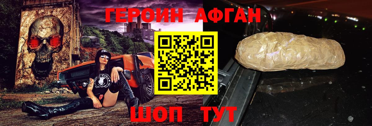 ГЕРОИН герыч Клин