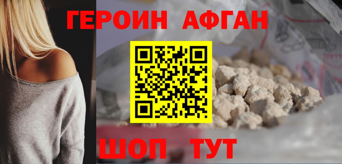 ГЕРОИН гречка  Героин  Клин  Вход с VPN 