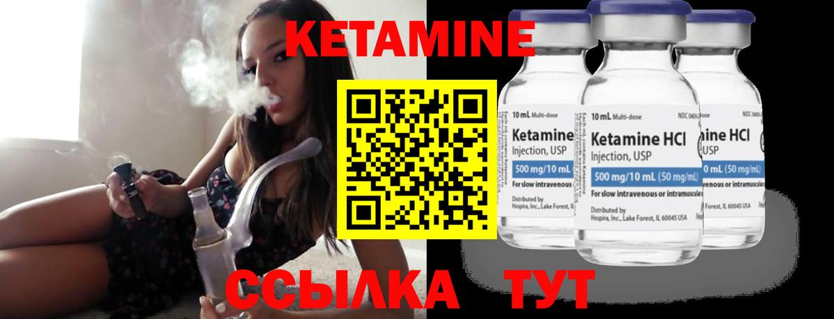 КЕТАМИН ketamine  Вход с VPN  Клин  КЕТАМИН ketamine 