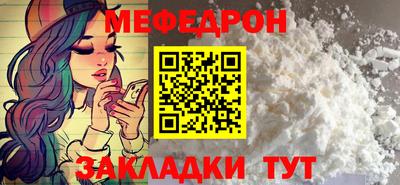 меф Краснокаменск