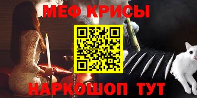 прущие крисы Краснодар