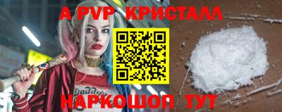 прущие крисы Краснодар