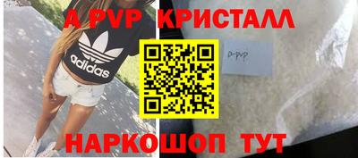 прущие крисы Краснодар