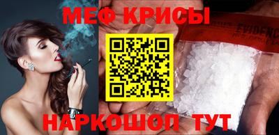 прущие крисы Краснодар