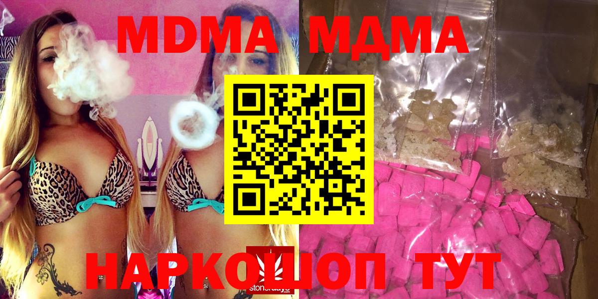 MDMA Molly Клин