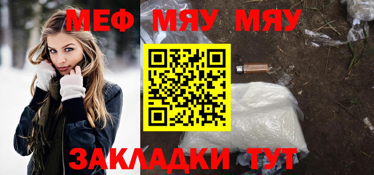 Мефедрон mephedrone  МЯУ-МЯУ  магазин  наркотиков  МЕФ  Вход с VPN  Клин  МЯУ-МЯУ 4 MMC 
