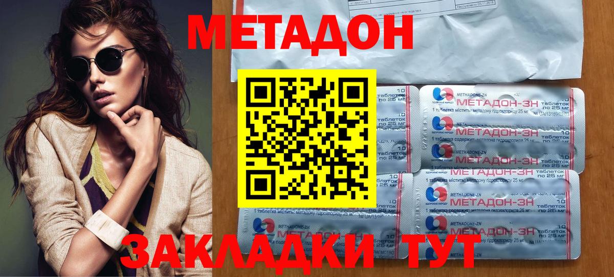 Клин  Метадон мёд  Метадон VHQ  Вход с VPN 