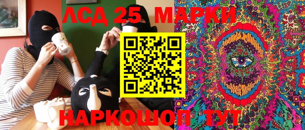 Наркотические марки 1,5мг Клин
