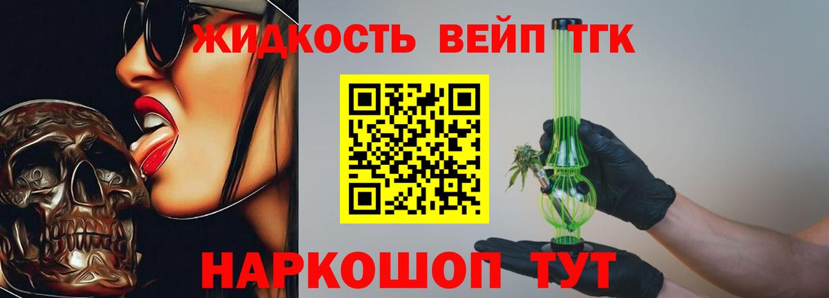 Клин  Дистиллят ТГК вейп с тгк  магазин    Вход с VPN 